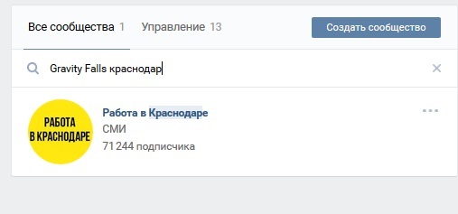 Найди работу, хорош фигней страдать, или как намекает ВК
