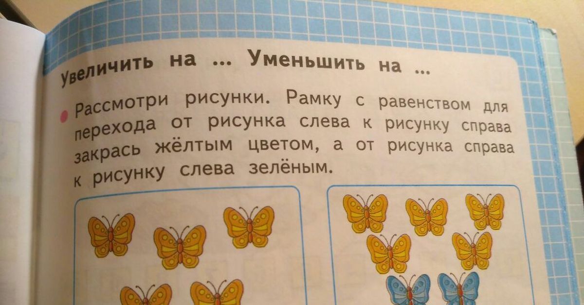 Рассмотри рисунки рамку с равенством для перехода. Рамку с равенство от рисунка слева к рисунку справа. Рамку с равенством для перехода от рисунка слева. Рамку для перехода от рисунка слева к рисунку справа закрась желтым.