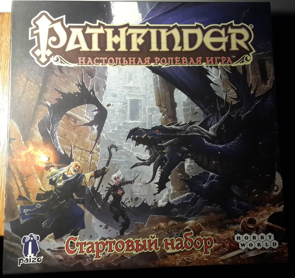 Pathfinder. Настольная ролевая игра. Стартовый набор. Записки новичка #1 - Моё, Длиннопост, Самара, Настольные игры, Настольные ролевые игры, Pathfinder, RPG, Ролевые игры