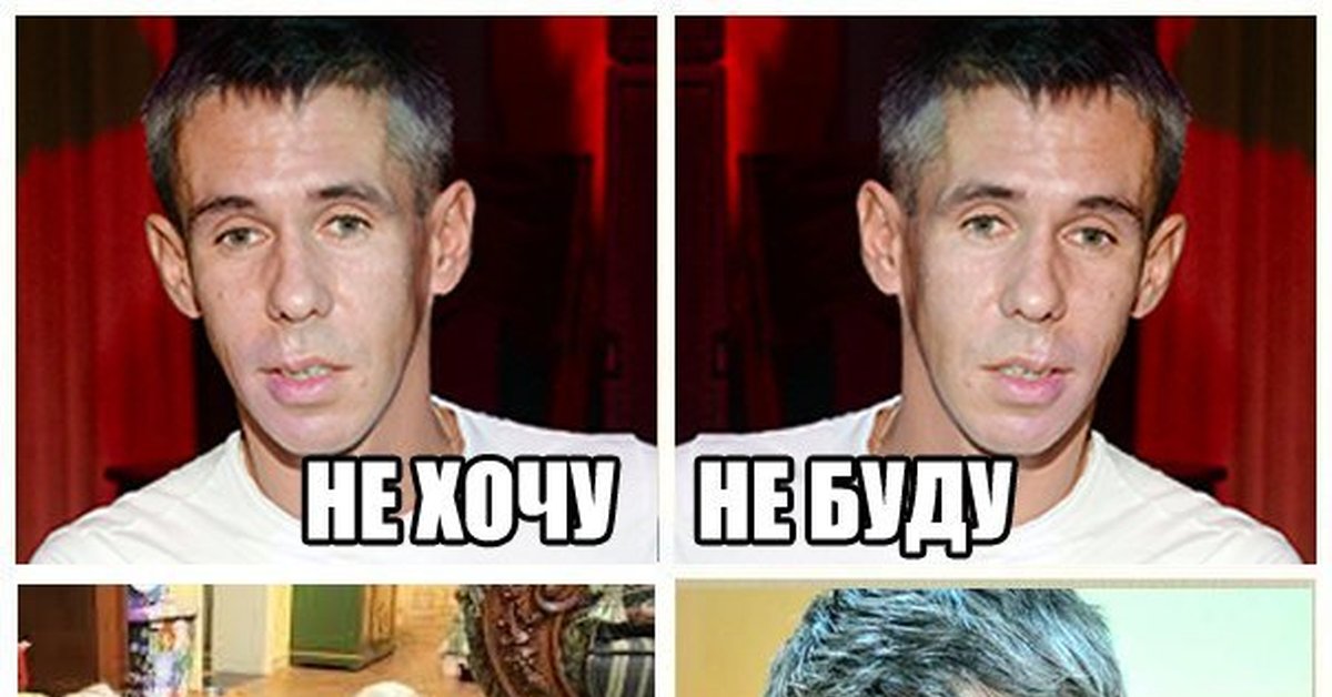 Не хочу не буду. Не буду Мем. Не хочу не буду фото. Мем буду не буду.