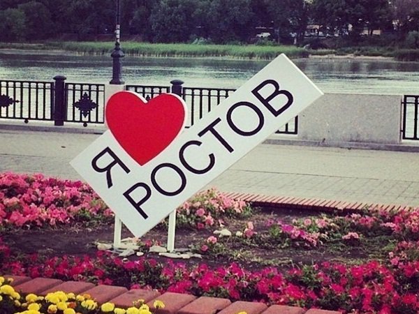 Не бейте..Люблю Ростов))) - Ростов-На-д, Ростов-на-Дону, Город