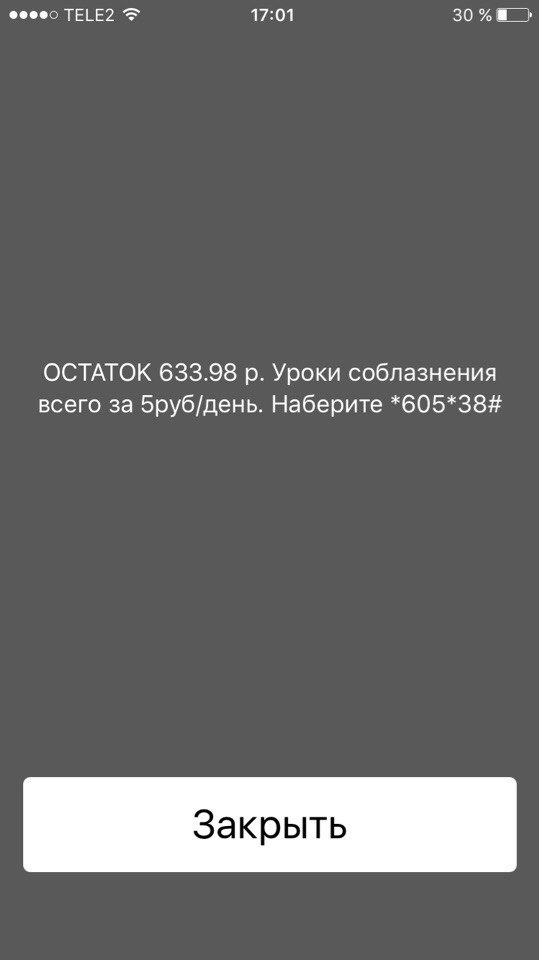 Как Теле2 вернули мне деньги - Моё, Теле2, Оператор, Мошенничество, Мошенники, Телефон, Доброта, Длиннопост