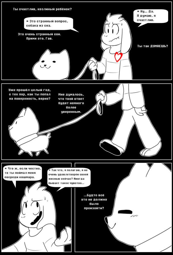 A Dreemurr Reborn - Year One Part 2 Dog Dreams - My, Undertale, , Translation, Longpost