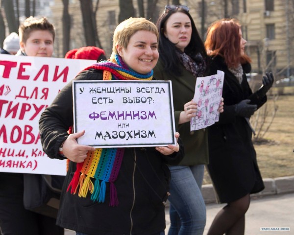 Мы не ваши женщины, не надо нас защищать - Феминизм, Женщина, Длиннопост, Женщины