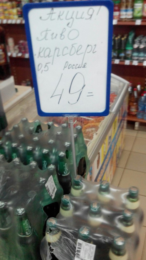 !  - ! Carlsberg, , 
