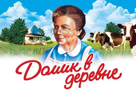 I found out that House in the Village is a Pepsi company. - My, Pepsi, Monopoly, Business, Money, Corporations, Russia, What's happening?