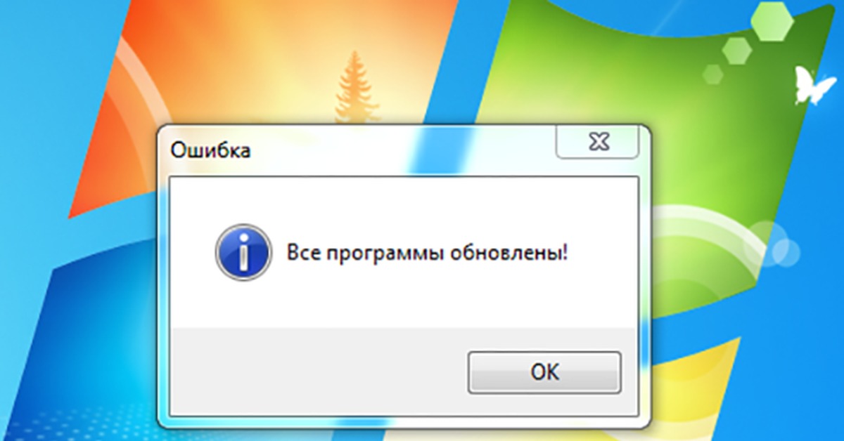 Когда было обновление. Обновление программы. Ошибка обновления. Обновление программного обеспечения картинки. Обновление программы картинка.