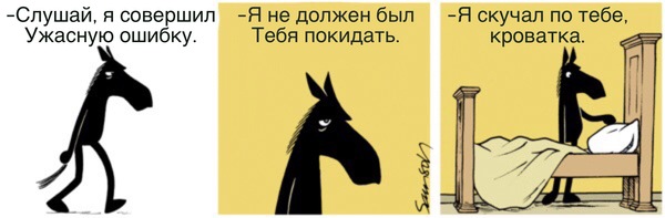 Ошибка - Dark side of the horse, Комиксы, Конь Гораций