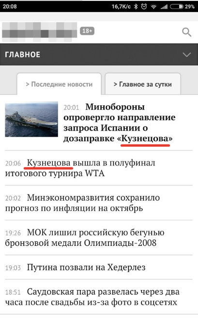 And I did it without refueling! - news, Tennis, Wta, Ministry of Defense, Ship, Ministry of Defence