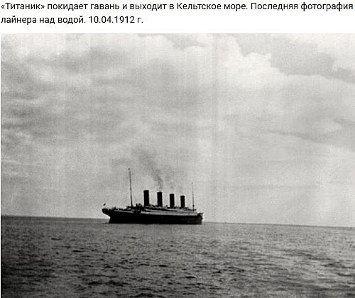 Long trip one way - Titanic, The photo