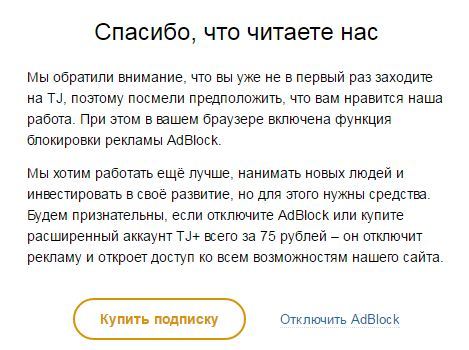 Ad blocking on TJ - My, Tjournal, Magazine, Advertising, Blocking, Longpost