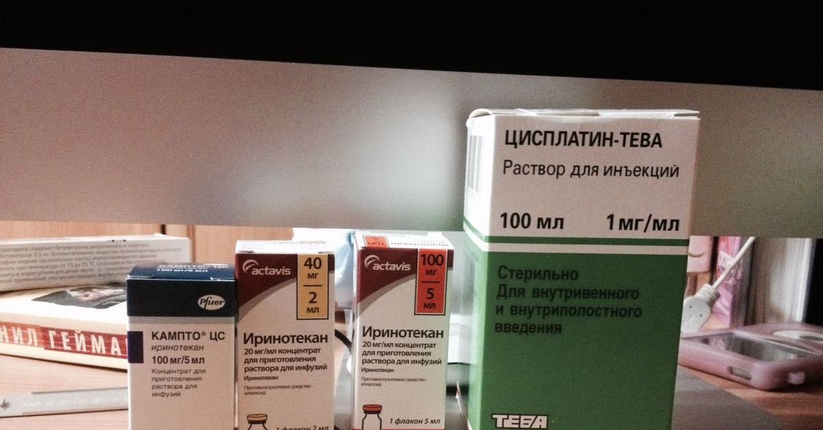 Лекарство от рака в россии. Цисплатин-Тева 100мл. Химиотерапия препараты. Иринотекан кампто 100. Лекарства для раковых.