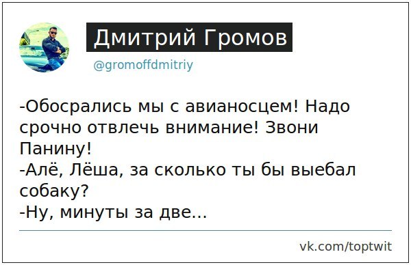 Хитрый ход - Twitter, Скриншот, Юмор, Алексей Панин