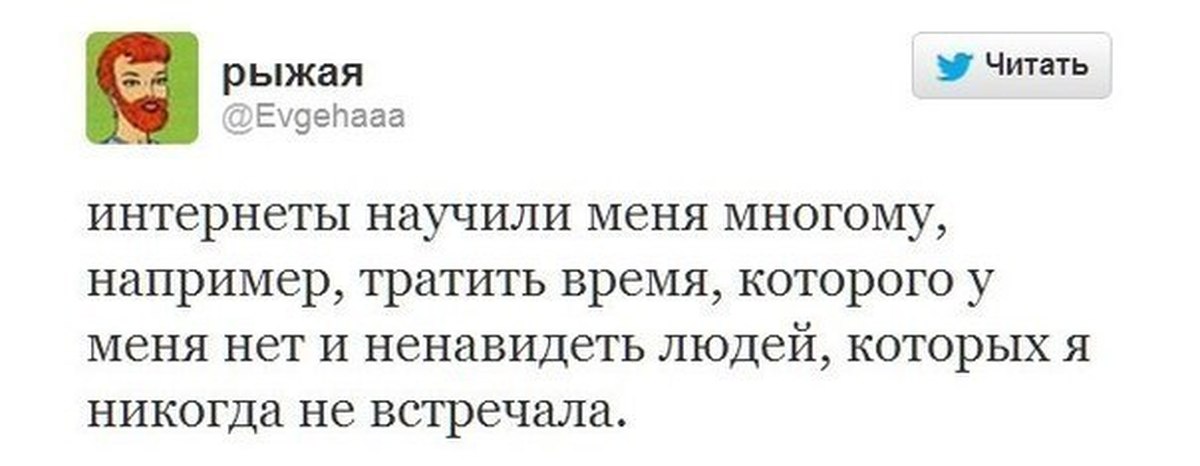 Много например. Ненавижу переписки. Интернеты научили меня многому. Ненавижу переписки никто не. Ненавижу интернет и все что с ним связано.