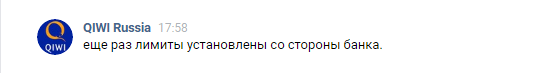 Когда не смогли договориться между собой - Моё, Киви, Сбербанк, Поддержка