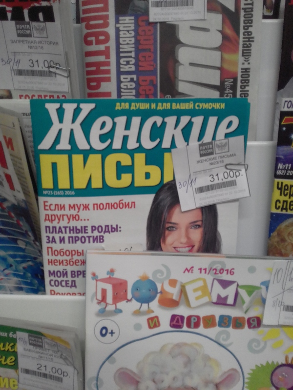 Интересный, наверное, журнальчик