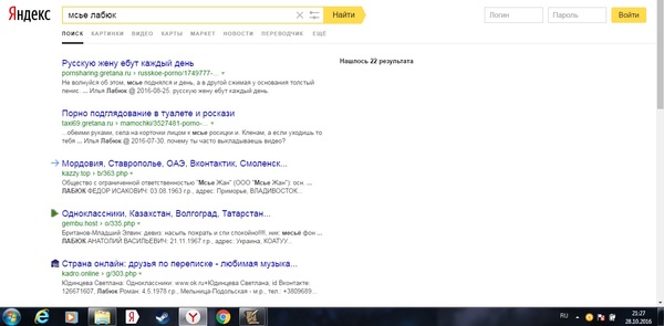 Yandex knows something about me - Screenshot, Yandex Search, , Porn