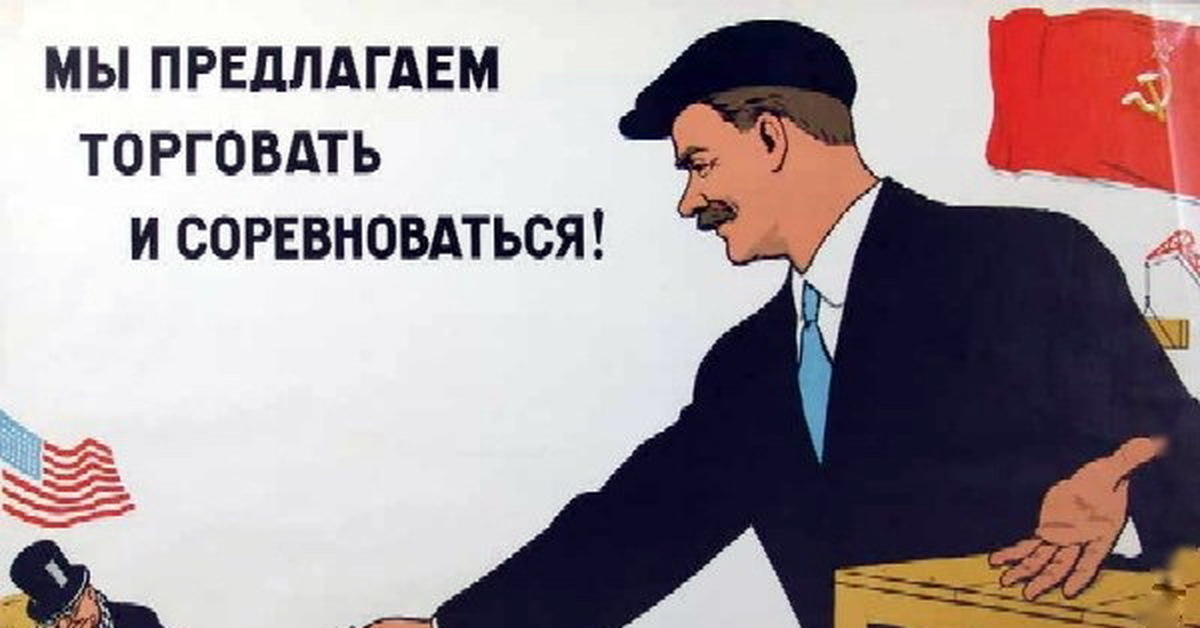 Осуществляют агитацию. Советские плакаты. Советские плакаты торговля. Советские плакаты юмористические. Плакаты про торговлю.