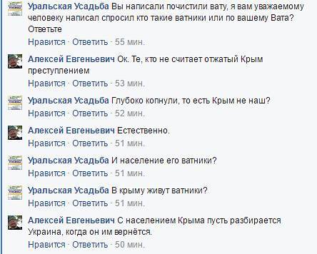 Владелец fermer.ru о Крыме и Мотороле: Сдохла тварь, какая радость, Крым украинский, жги вату и т.д - Длиннопост, Политика, Либералы