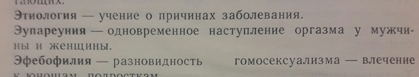 У мастерства есть свое название - Эупареуния, Сексология, А ну-ка девушки, Мужчины и женщины, Оргазм