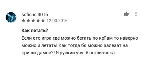 Подборка самых упоротых отзывов в google play - Google Play, Play market, Отзыв, Комментарии, Длиннопост