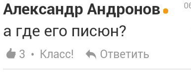 Одноклассники на все случаи жизни. - Одноклассники, Сообщения, Комментарии, Ставьте классы, Мат, Длиннопост