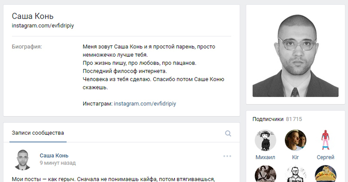 Телеграм саша конь