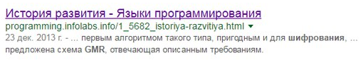 Искал метод шифрования, а нашел вход в ИГИЛ - Моё, ИГИЛ, Шифрование, Программирование, Моё, Забавное, Ор