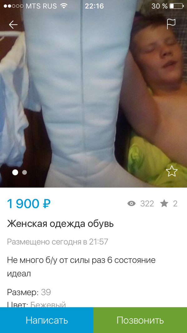 Продам сапоги.