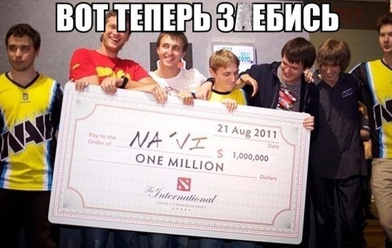 When from childhood for Na'Vi - My, Dota, The International, Wings, Evil Geniuses, Новичок, Alliance, , Navi, Longpost