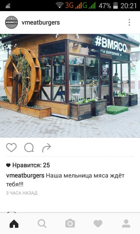 А пойдемка в другое место. - Моё, Instagram, Маразм, Астрахань, Скриншот, Реклама