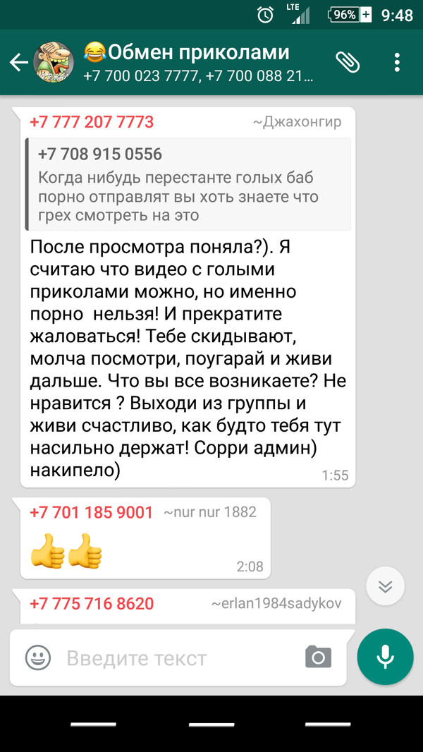 В одной из групп в whatsapp - Моё, Whatsapp, Юмор