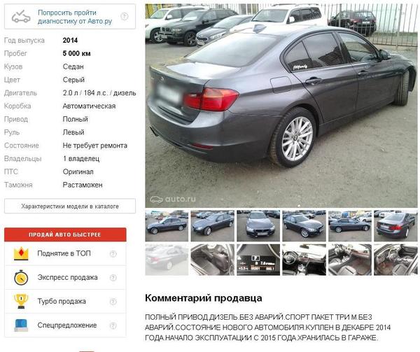 Not beat. - Bmw, Auto, Sale, Deception, Longpost