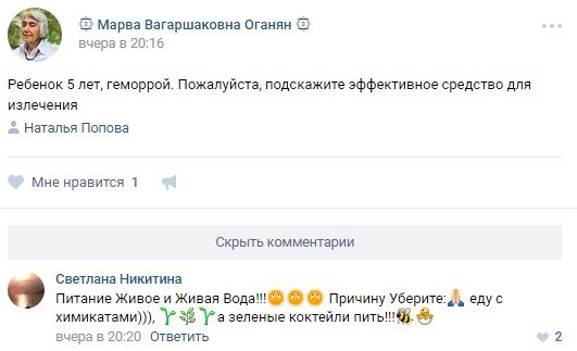 Небольшая подборка перлов от сторонников альтернативной науки - Мракобесие, Телегония, Фрики, Медицина, Длиннопост, ВКонтакте, Комментарии