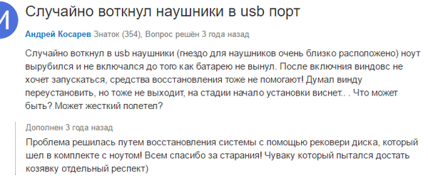 Правое ухо тише левого Правое ухо тише левого thumbnail