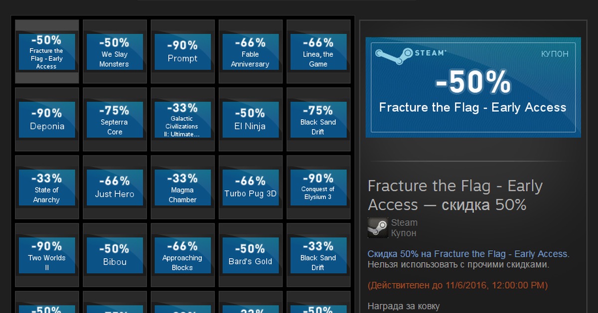 Когда весенние скидки в стим. Скидки в стиме 2021. Купоны стим. Промокод Steam. Скидочные купоны в стиме.