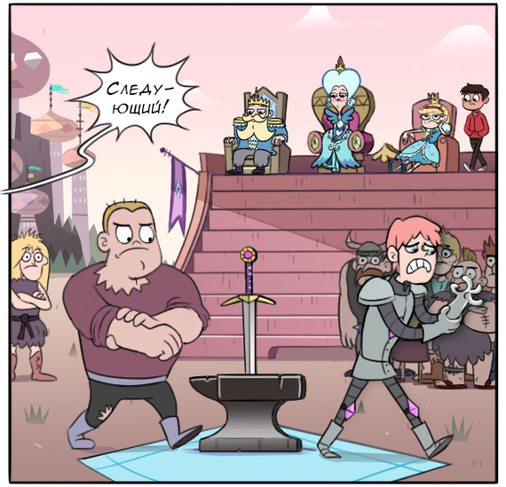 A worthy winner gets a worthy prize. - Star vs Forces of Evil, Comics, Translation, Competition, Prize, , Longpost