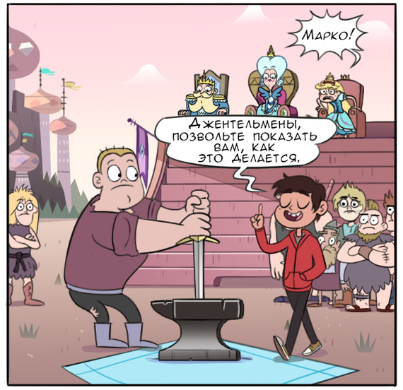 A worthy winner gets a worthy prize. - Star vs Forces of Evil, Comics, Translation, Competition, Prize, , Longpost