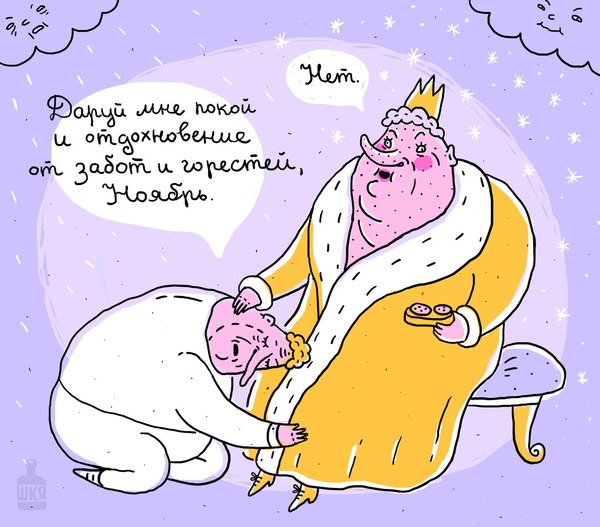 Заноябрило..