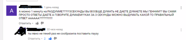 Явно не гений