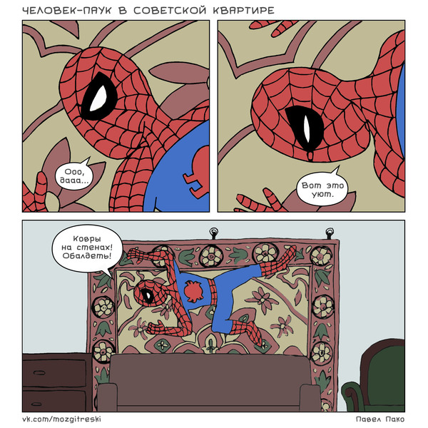 Spiderman in a Soviet apartment - My, Comics, Spiderman, Carpet, the USSR, Superheroes