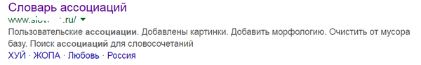 Общественное мышление в одном скриншоте
