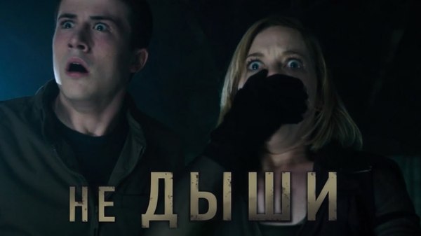 Opinion on the thriller Don't Breathe - NSFW, My, Opinion, Review, Scandal, Moralfag, Horror, Morality, Movie heroes, Thriller, Longpost