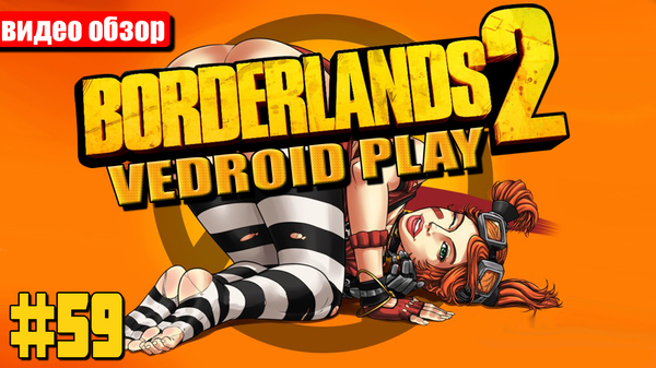 Borderlands 2-Vedroid play , ,   