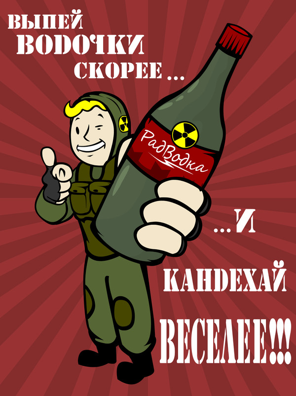 The zone is calling!!! - My, Fallout, Stalker, Vodka, Radiation, Chiki-Breeks