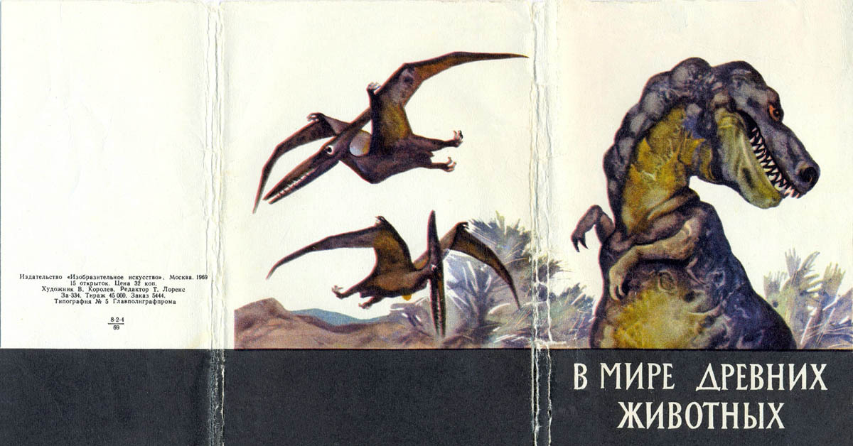 Палеонтология в картинках книга