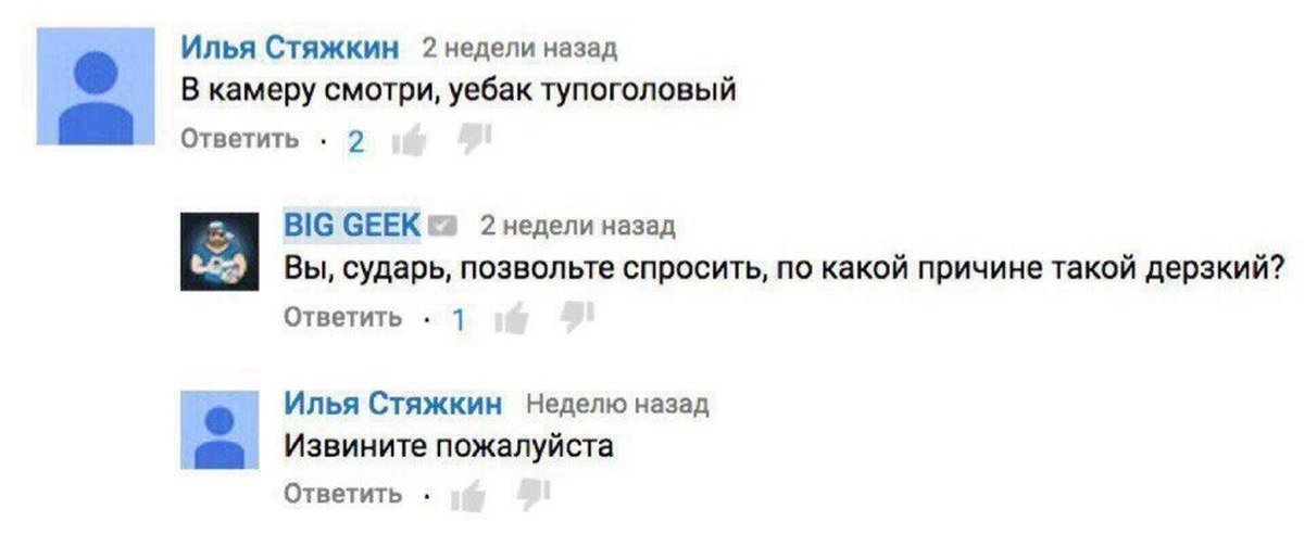 Неделю назад. Смешные комментарии ютуб. Смешные комменты ютуб. Тупые комментарии на ютубе.