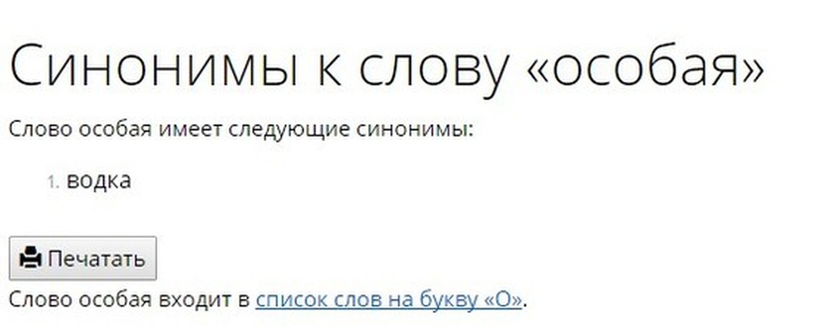 Синонимы К Слову Шлюх синонимы к слову шлюх