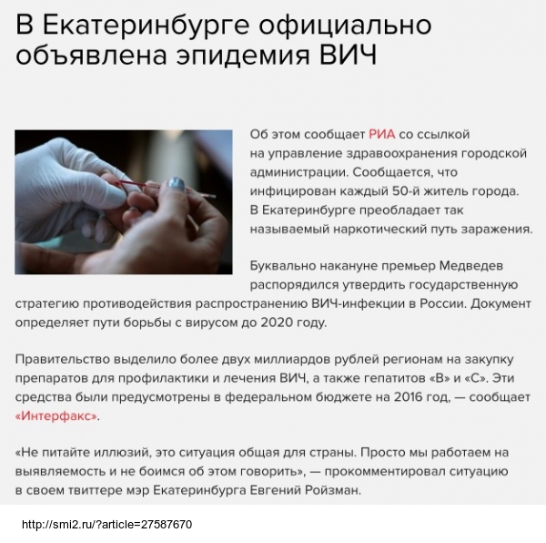 Roizman's comment, although it smacks of populism, is proportionate and appropriate. - Screenshot, Yekaterinburg, Epidemic, Hiv, Evgeny Roizman