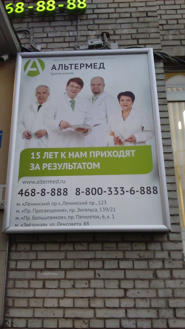 Result only for 16 years - Advertising, Humor, Photo, Saint Petersburg